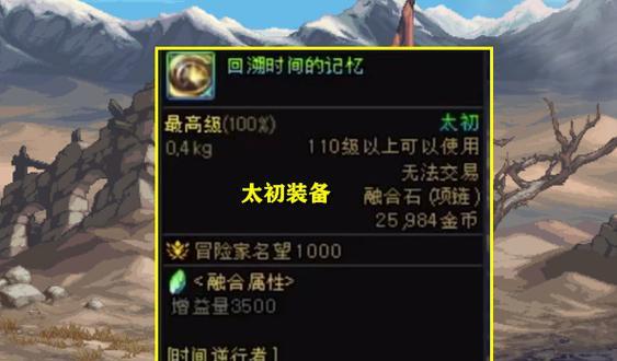 dnf炸飞道具是什么？如何正确使用？