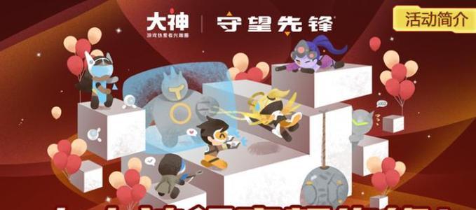 守望先锋中奖券如何获得？奖券使用有什么好处？