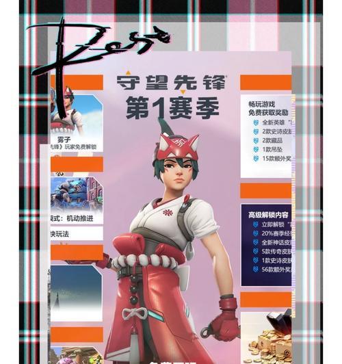 守望先锋中奖券如何获得？奖券使用有什么好处？