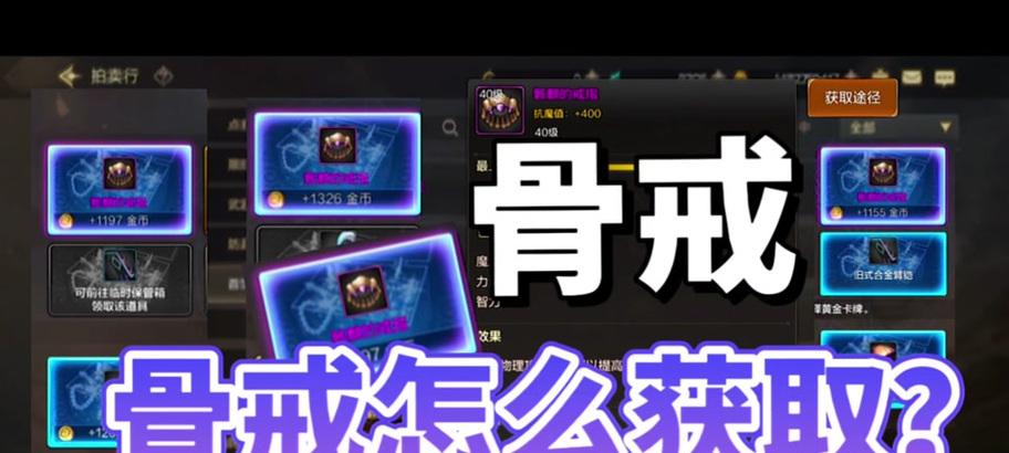 dnf骨戒合成方法是什么？合成成功率高吗？