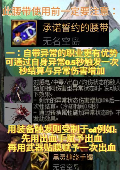 地下城老是爆腰带的原因是什么？如何调整装备掉落？