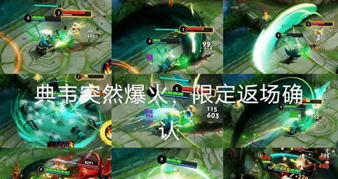 界典韦返场时间表是什么时候？