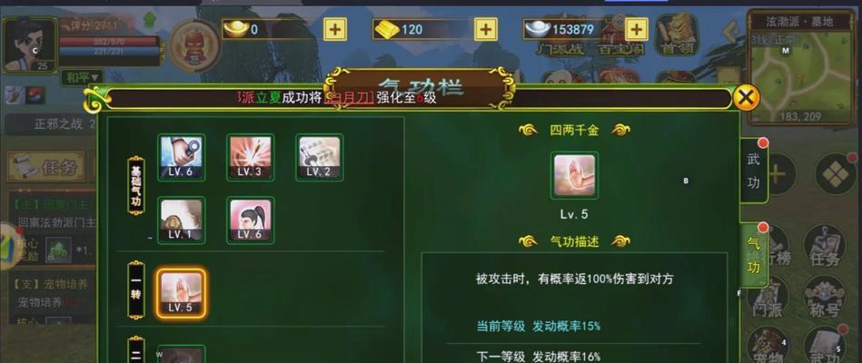 热血江湖刀客刀锋血雨的获取途径是什么？需要什么条件？