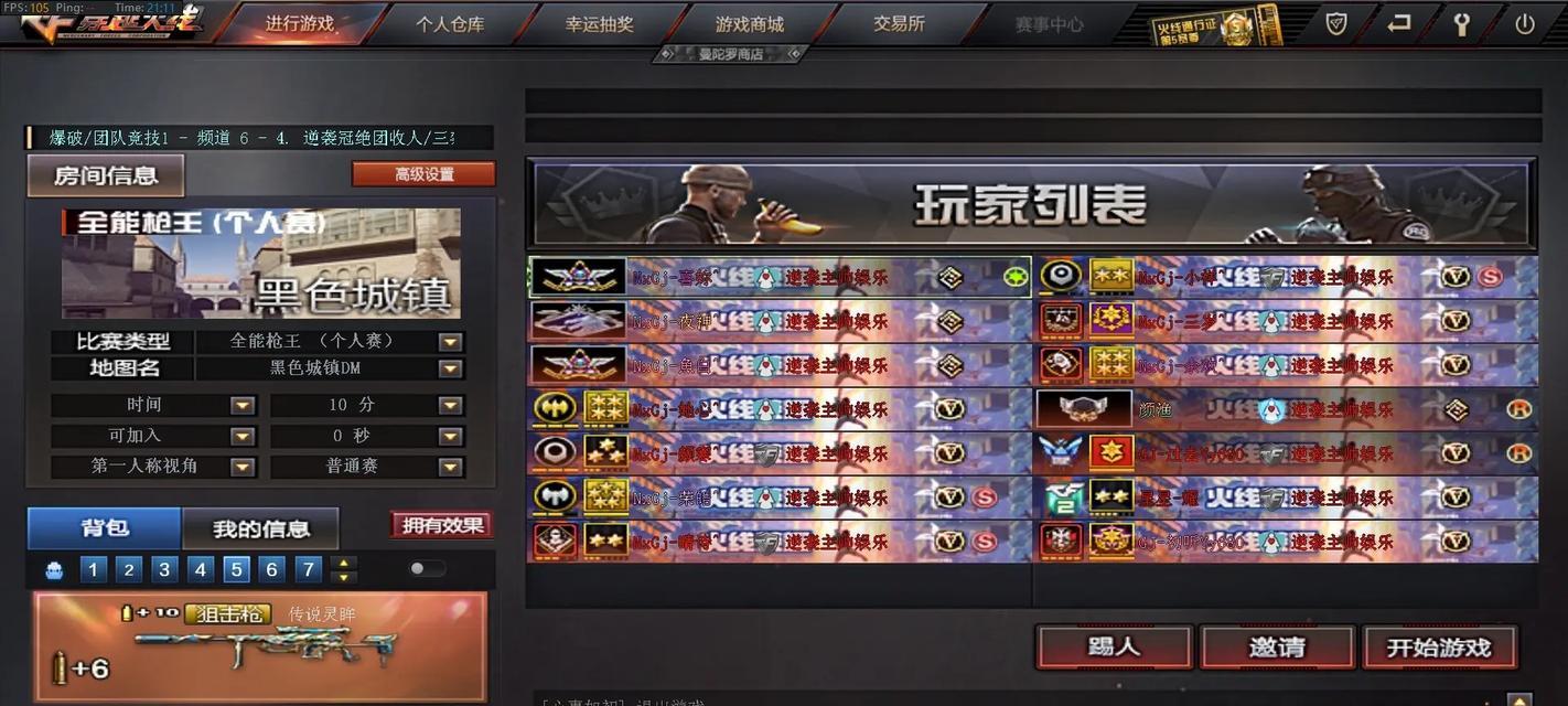 cf战队对话消息的发送方法是什么？