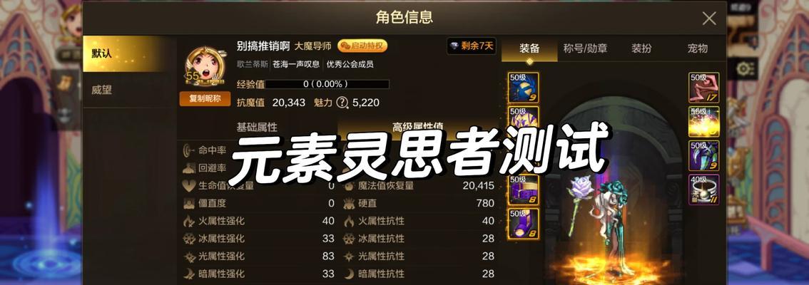 DNF中附加伤害是如何计算的？