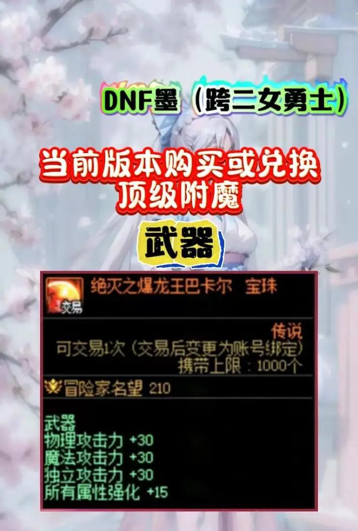 dnf因果装备怎么得？因果装备的获取方法有哪些？