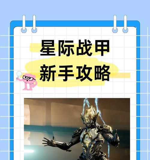 星际战甲手雷使用方法是什么？技巧有哪些？