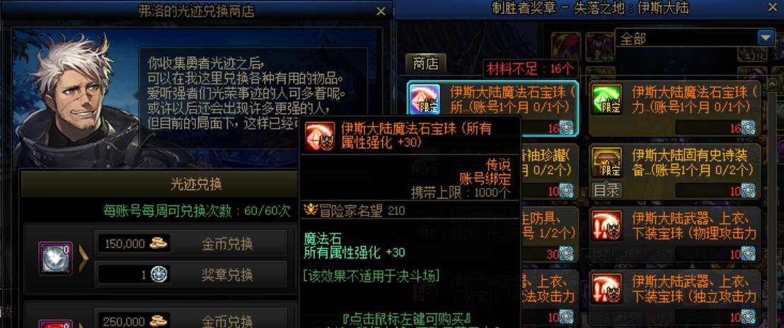 地下城光迹刷取方法是什么？刷取后如何使用？
