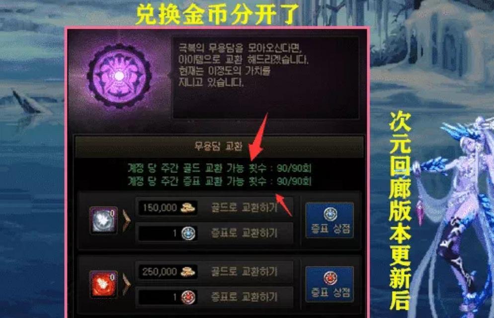 地下城光迹刷取方法是什么？刷取后如何使用？
