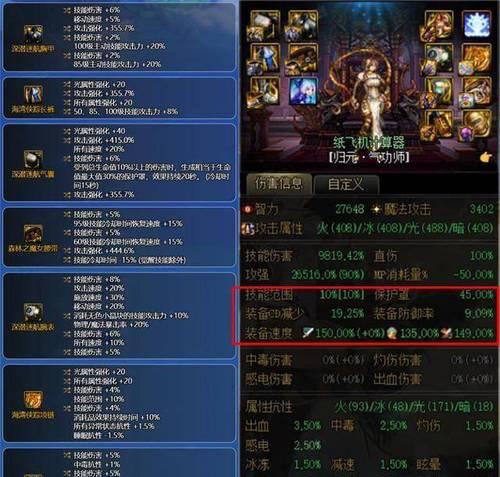 改版后地下城装备等级怎么转移？转移步骤和注意事项是什么？