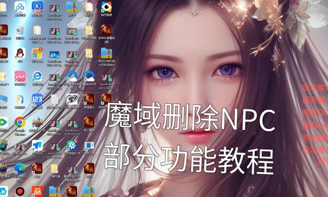 魔域游戏中增加NPC的条件和方法是什么？