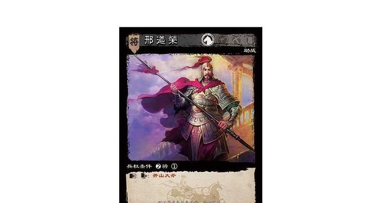 邢道荣三国杀如何获得？有哪些途径？