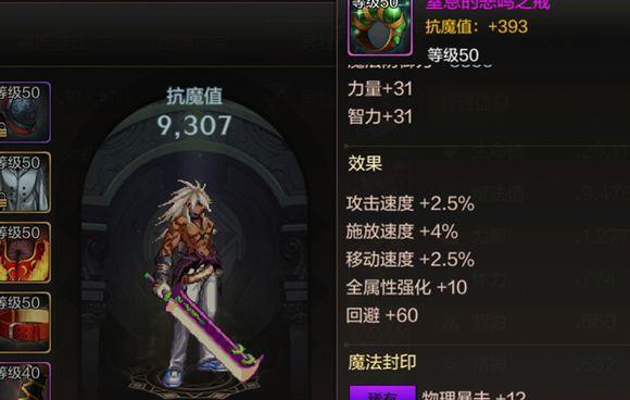 DNF假紫装备处理方法及鱿鱼获取途径是什么？