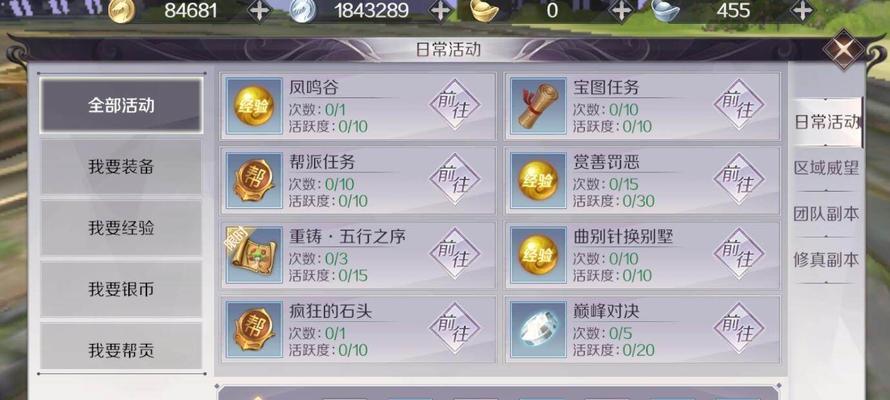 完美世界内部活动参与方法是什么？常见问题有哪些？