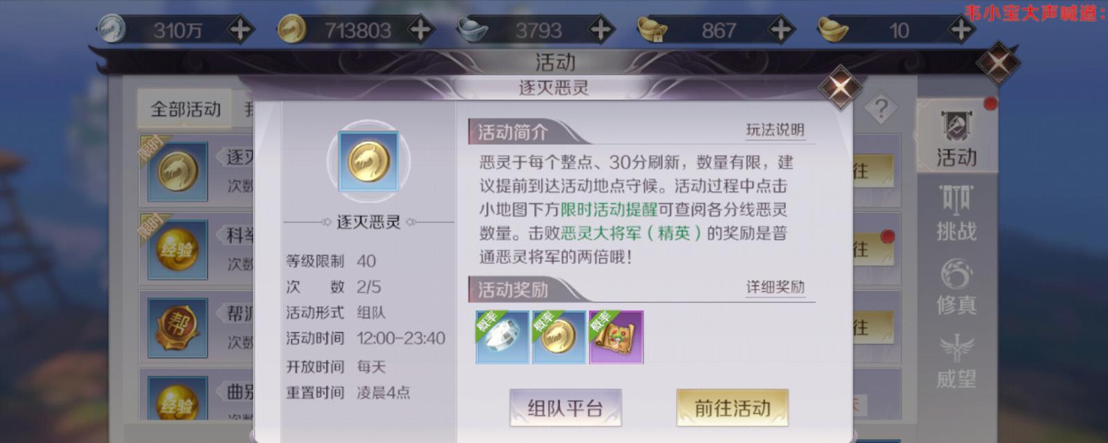 完美世界内部活动参与方法是什么？常见问题有哪些？