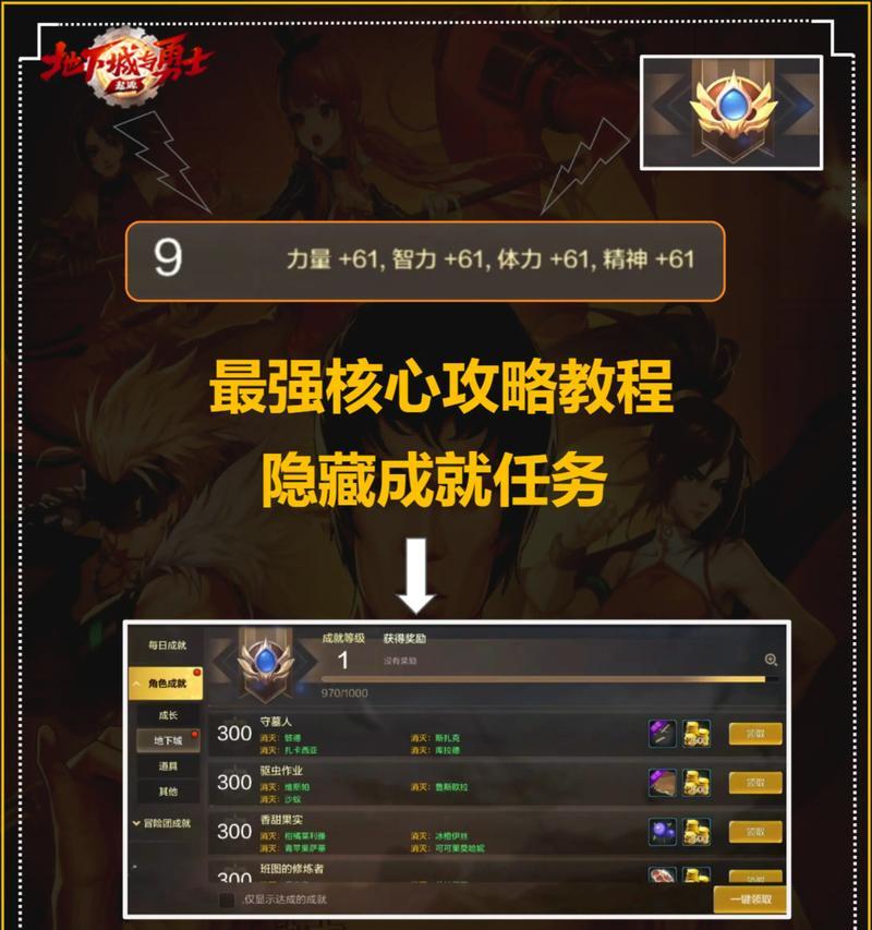 dnf游戏信用提升方法是什么？