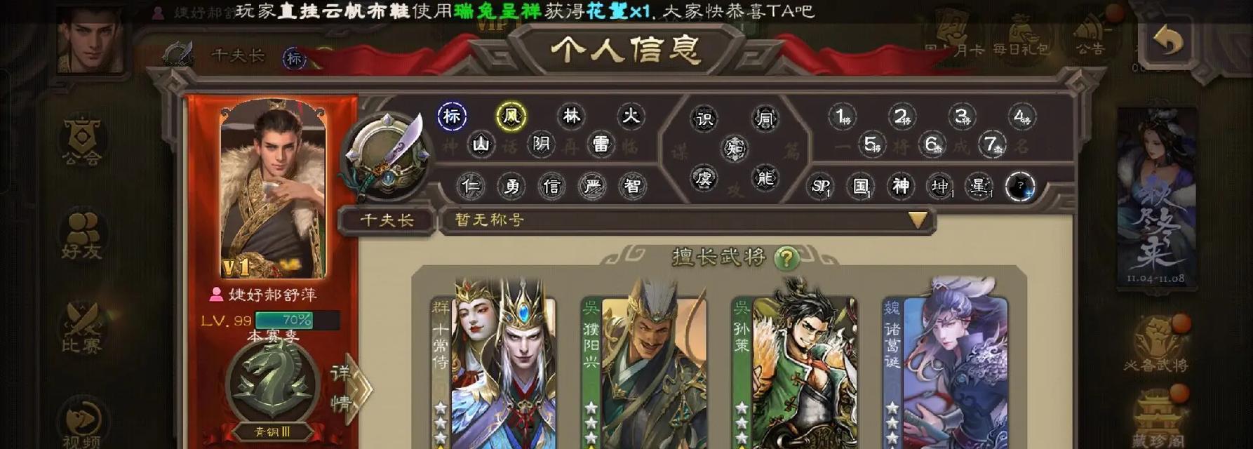 三国杀羽毛获取方法有哪些？天官宝库中如何快速获得羽毛？