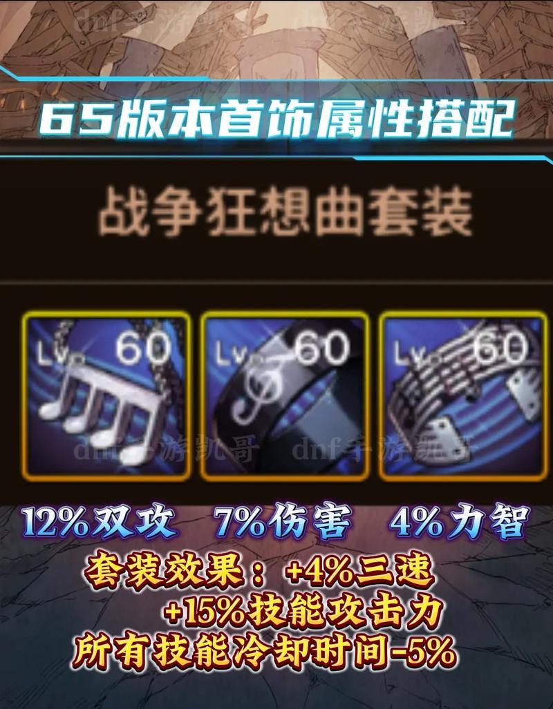 dnf散搭装备更换的最佳时机是什么时候？