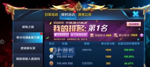 仲裁奖励轮换获取方法是什么？