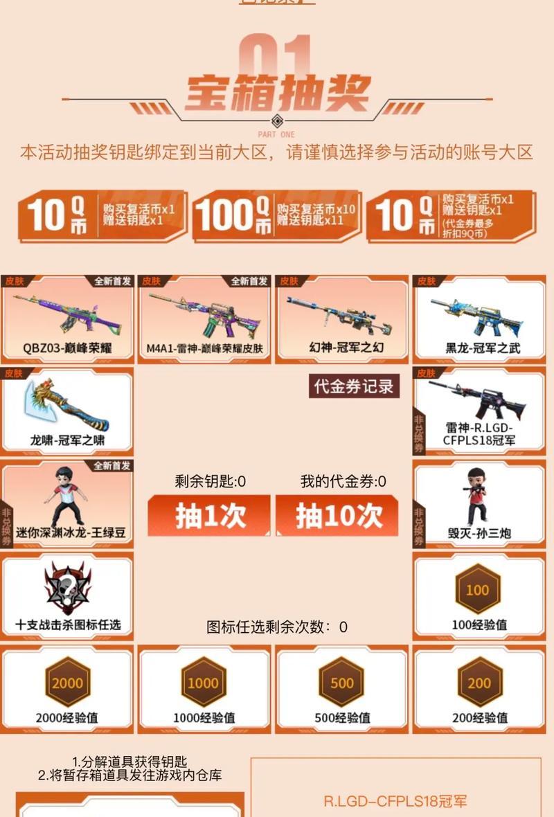 cf一个音符的价格是多少？购买后有哪些好处？
