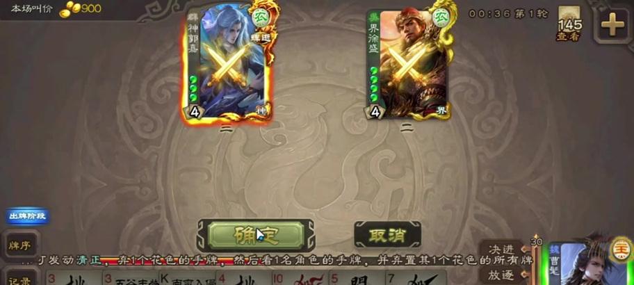 三国杀中匹配到人后如何退出？退出流程是怎样的？