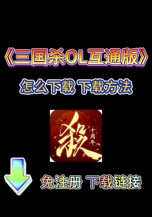 三国杀在电脑上玩iOS版本的方法是什么？需要哪些设置？