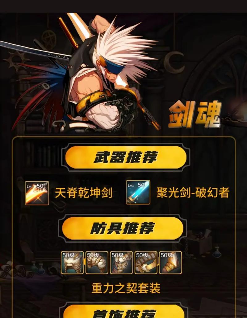 DNF剑魂6.8版本的提升方法有哪些？
