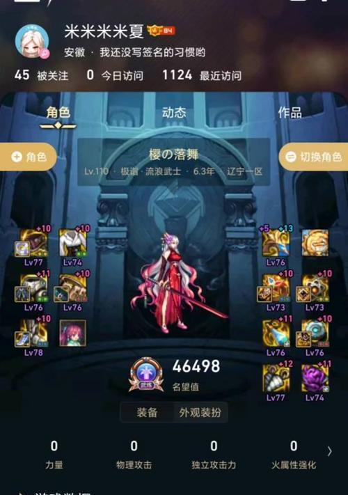 DNF流浪武士推荐装备是什么？如何搭配装备提升战力？