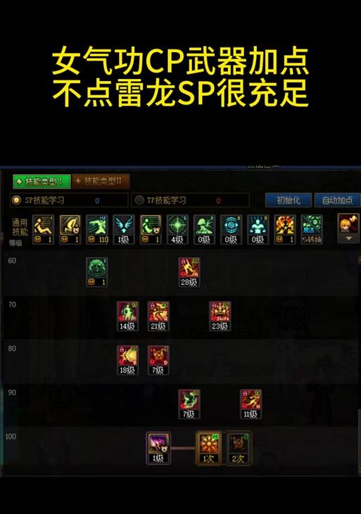 气功分身技能如何触发？