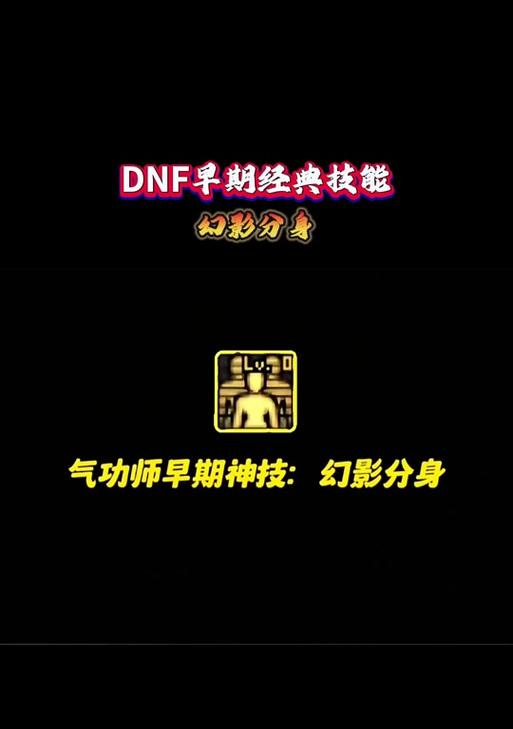 气功分身技能如何触发？