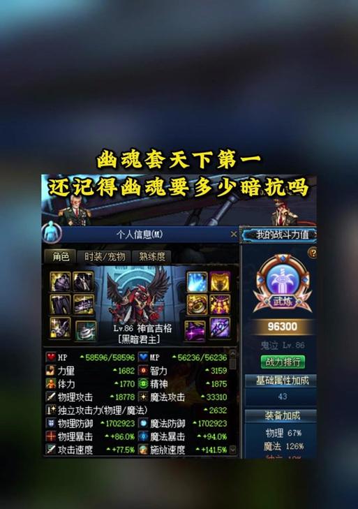 dnf幽魂套装适合哪些职业？幽魂套装对职业的影响是什么？