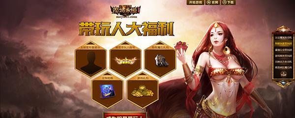 魔域切换账号卡顿问题如何解决？