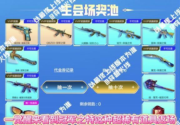 获取CF冠军荣耀皮肤需要多少成本？