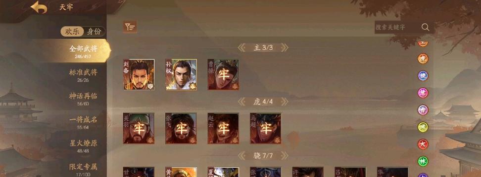 三国杀十周年军八模式玩法是什么？