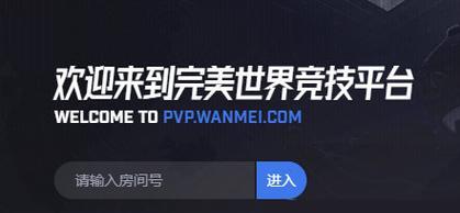 完美世界进房间慢怎么回事？