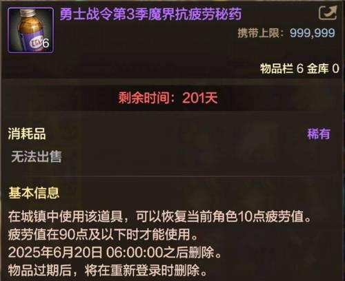 DNF石头人战斗中应准备哪些药物？