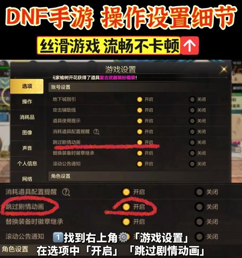 地下城勇士手游设置为何保存不了？如何解决？