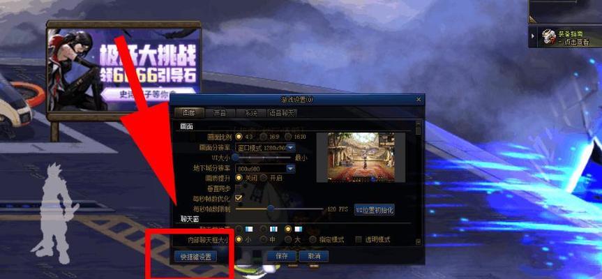 地下城勇士手游设置为何保存不了？如何解决？