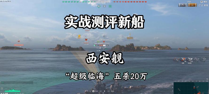 战舰世界中如何设置强制防空？