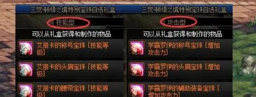 DNF中紫玛瑙的购买途径有哪些？购买时需要注意什么？