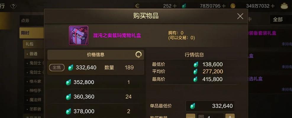 DNF中紫玛瑙的购买途径有哪些？购买时需要注意什么？