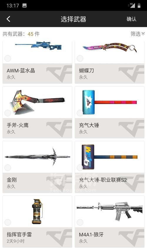 cf人脸弹窗出现的原因是什么？如何消除？