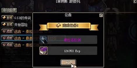 dnf大转移泰拉石武器怎么做？制作流程是什么？