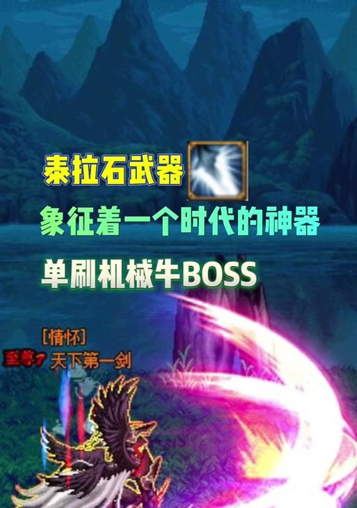 dnf大转移泰拉石武器怎么做？制作流程是什么？