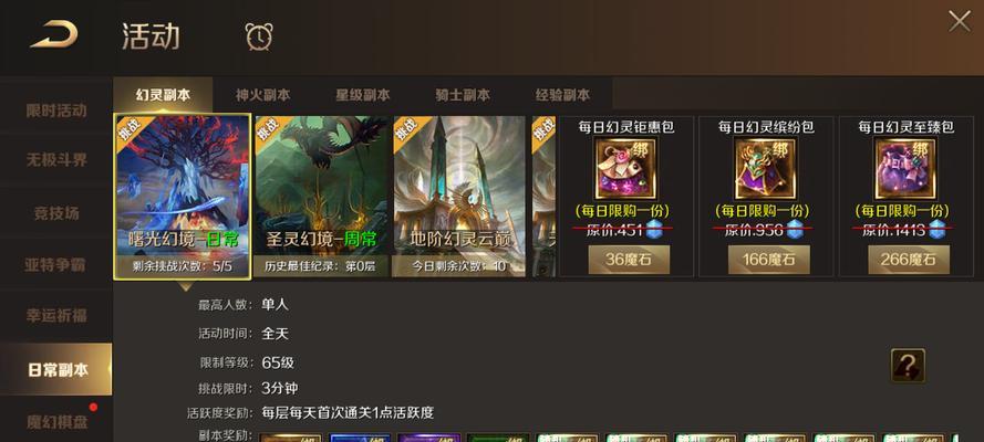 魔域老区魔石获取方法有哪些？哪种方式最快？