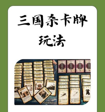 太阳神三国杀如何下载？游戏玩法有哪些特点？
