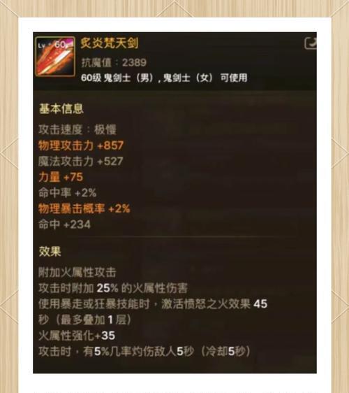 DNF武极职业最适合的武器是什么？选择武器时应考虑哪些因素？