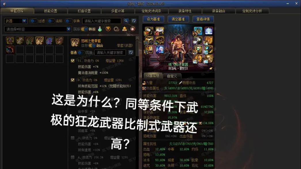 DNF武极职业最适合的武器是什么？选择武器时应考虑哪些因素？