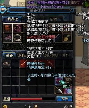 DNF中传承武器有何用途？传承武器的制作方法是什么？