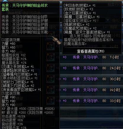 DNF中传承武器有何用途？传承武器的制作方法是什么？